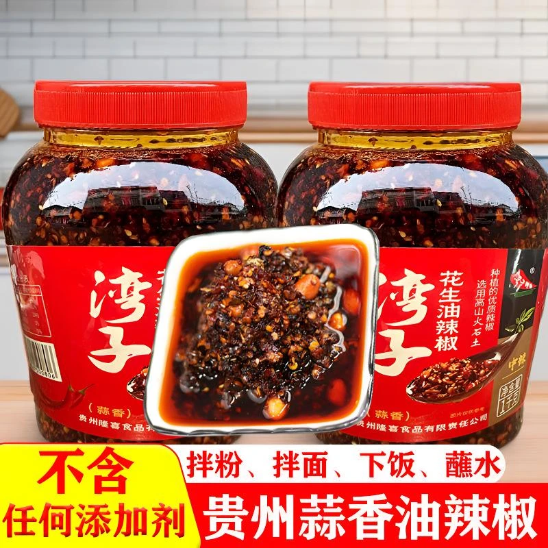 贵州特产蒜香油辣椒遵义特色油海椒油泼辣子蒜香油辣椒凉拌调味