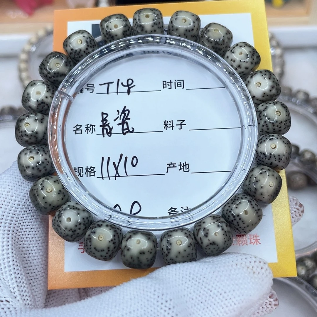 星月菩提吊坠18青花瓷