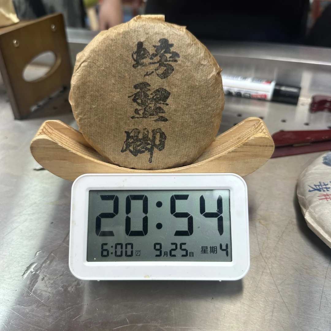 【112号】2020年易武螃蟹脚生茶100g（9月25号）C