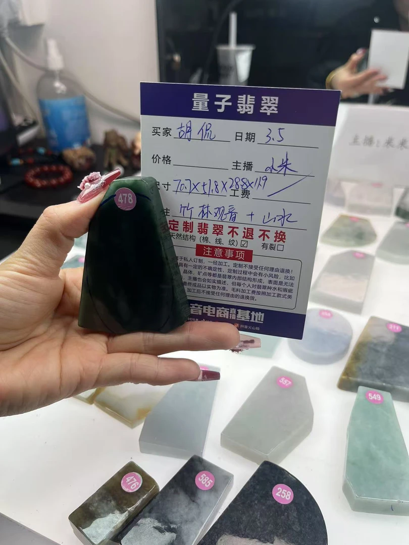 天然翡翠挂件定制