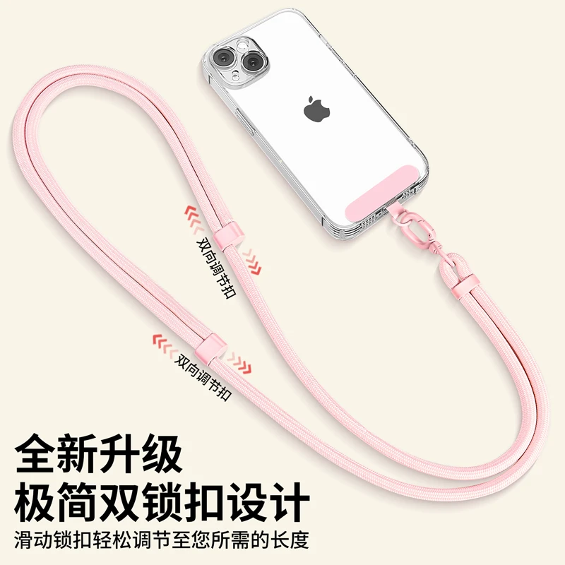 手机挂绳斜跨可背挂脖绳可调节长短含不锈钢夹片涤纶绳防丢编织绳