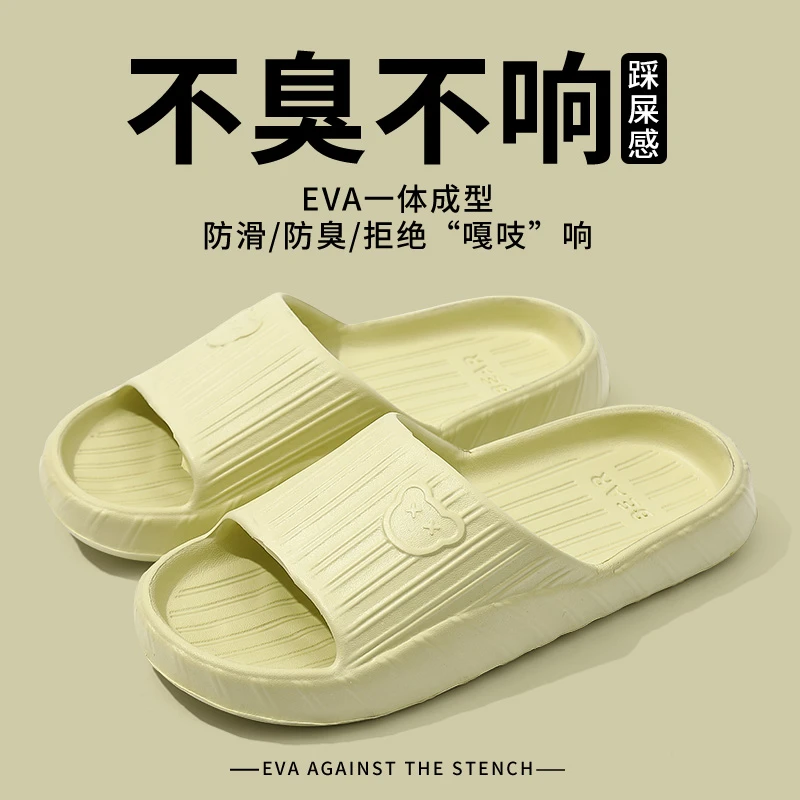 EVA厚底夏季外穿凉拖防滑浴室休闲软底情侣居家拖鞋网红防臭时尚