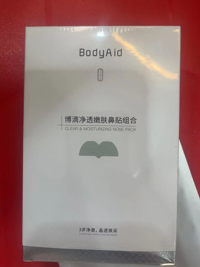 净透嫩肤鼻贴组合