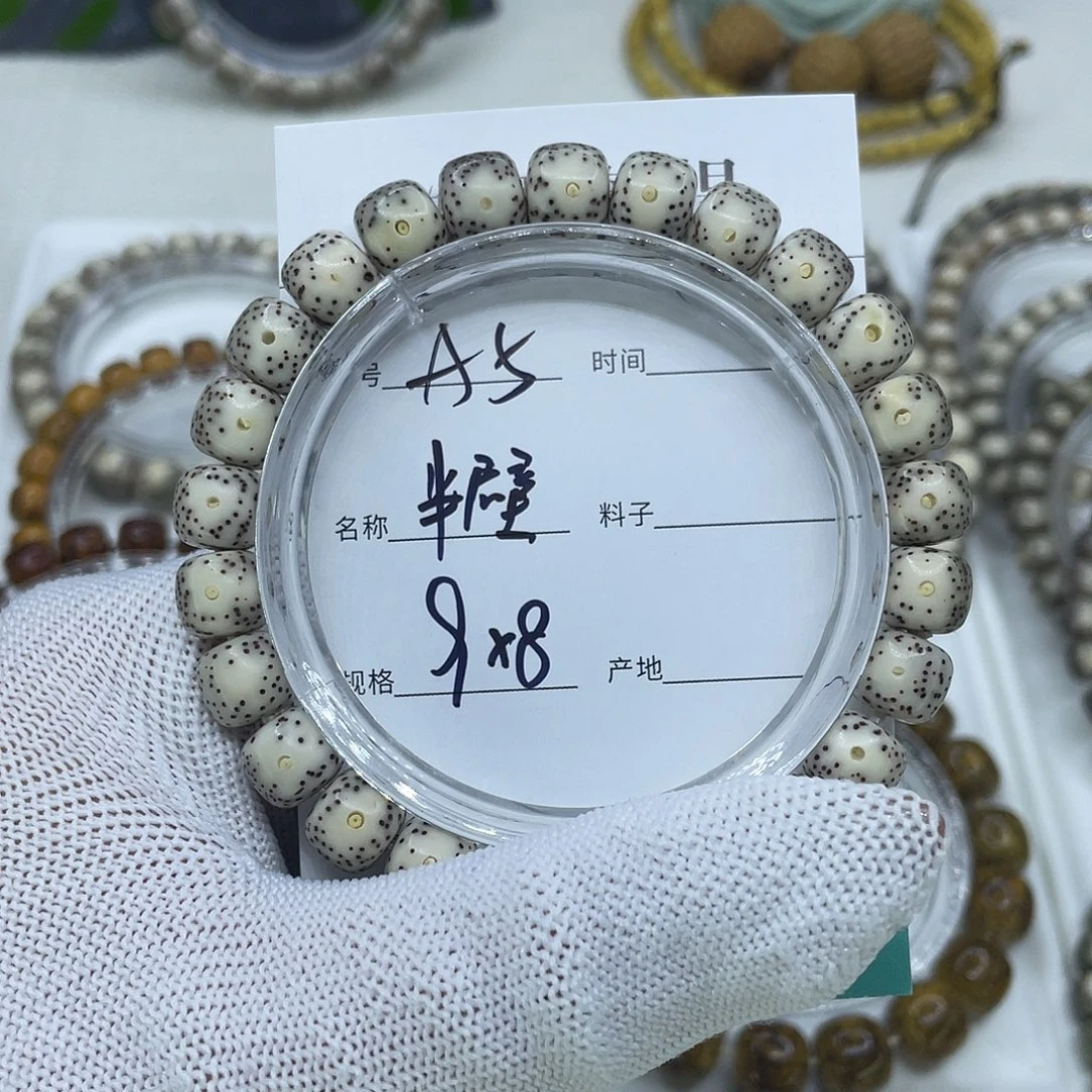 吊坠星月菩提A5半壁