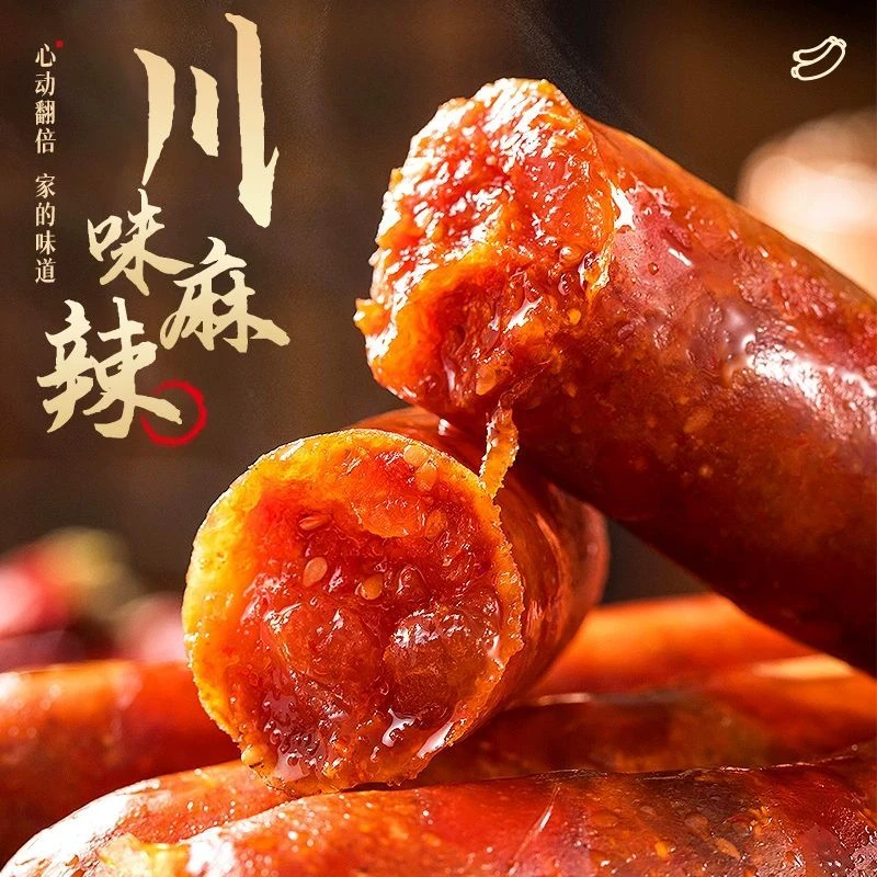 农家土猪肉烟熏腊肠四川正宗川味重庆纯肉麻辣香肠【渝之味】