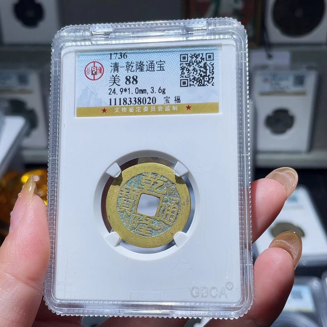 铜小亦精选 公博乾隆福8020