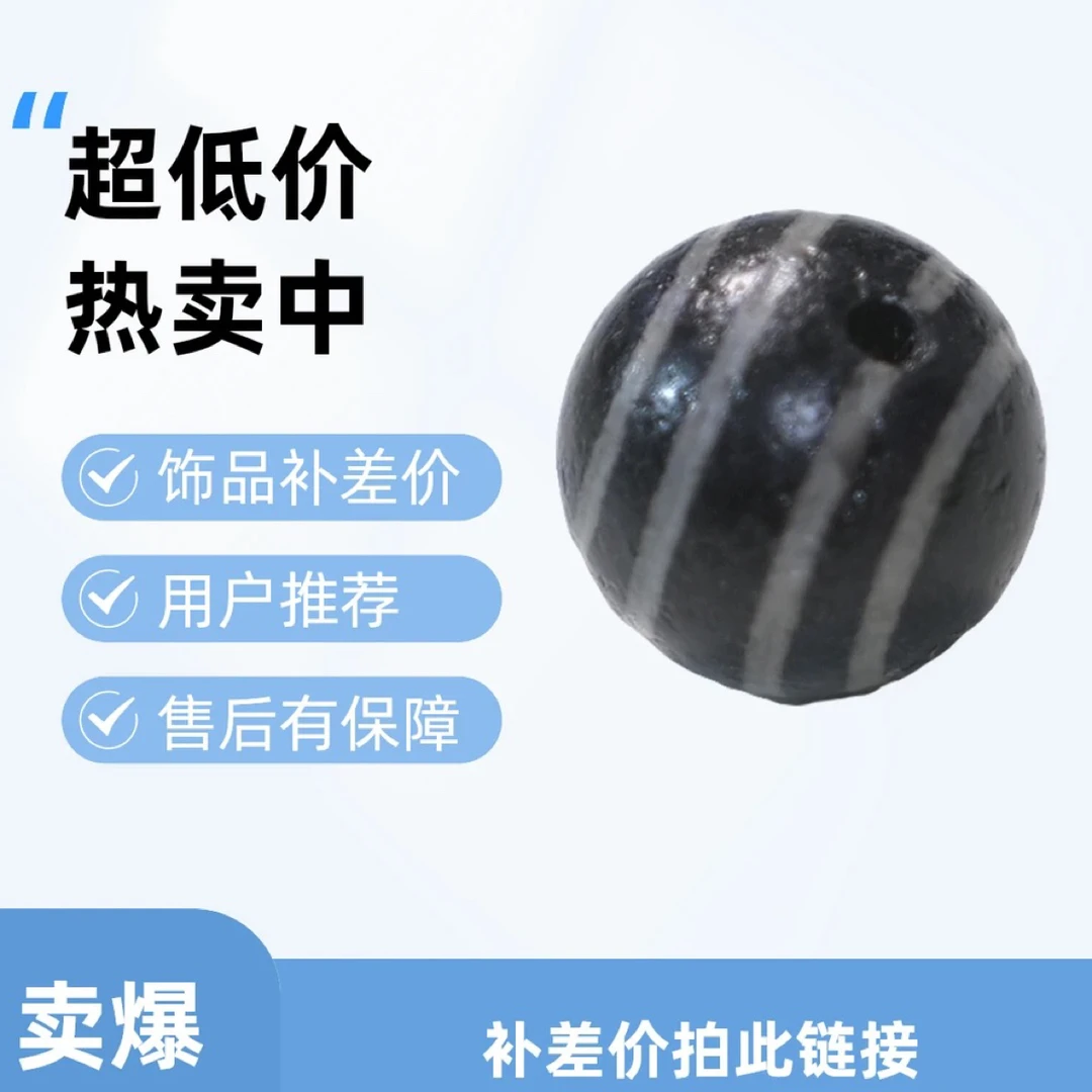 首饰饰品补差价链接