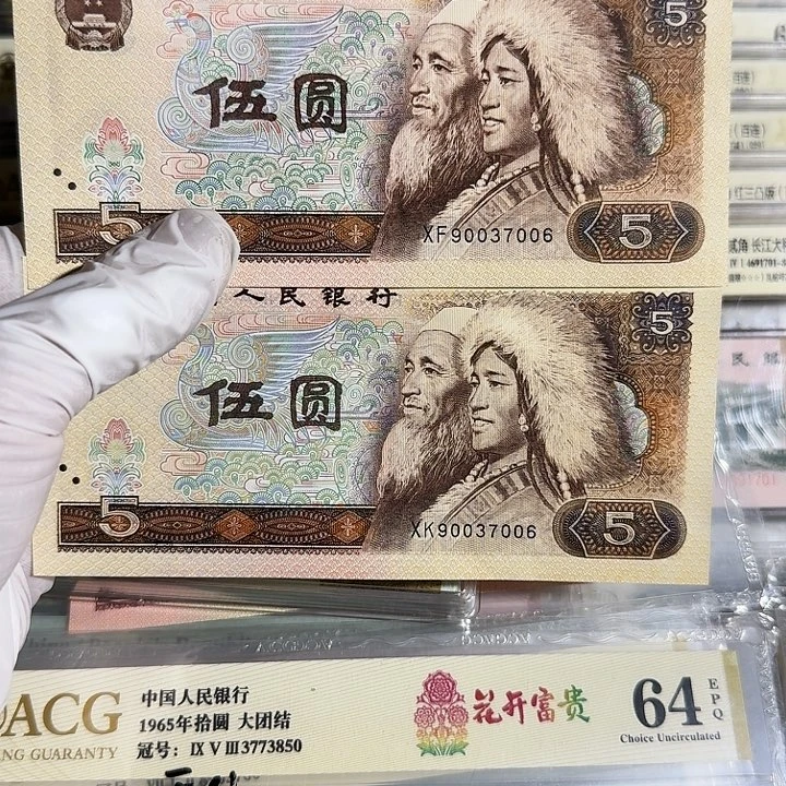 8050全同号两张古钱币