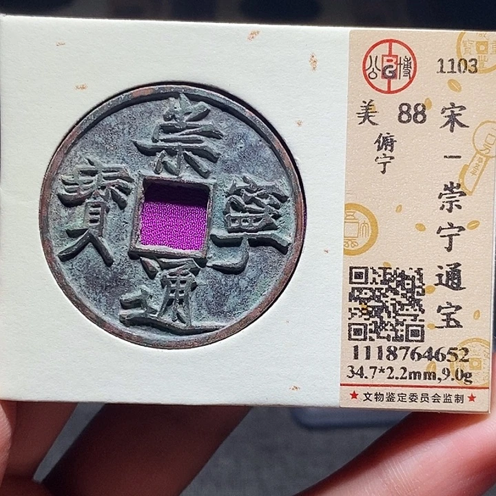 铜066恭喜发财恭喜发财大吉大利