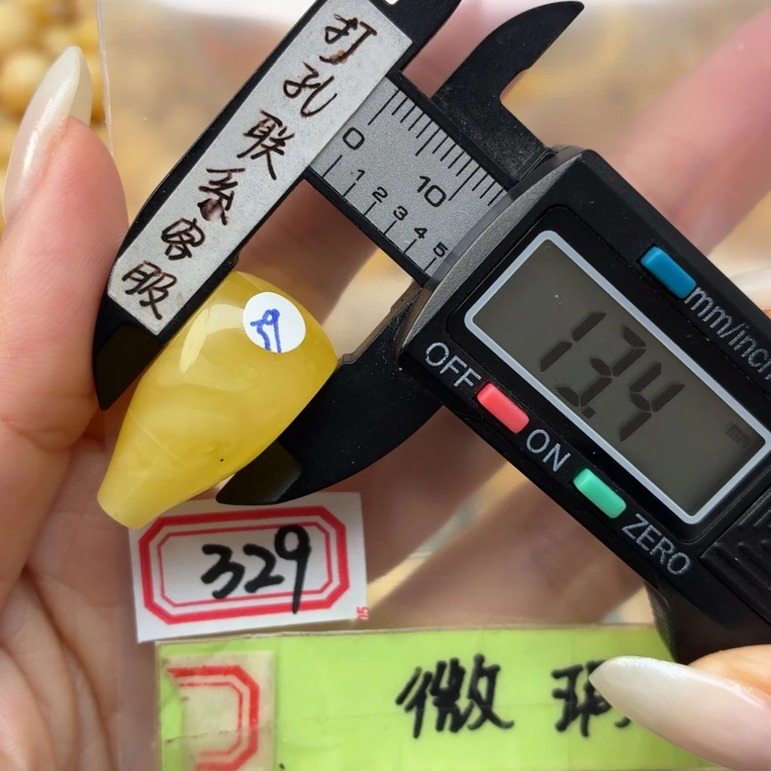 蜜蜡未镶嵌裸石微瑕