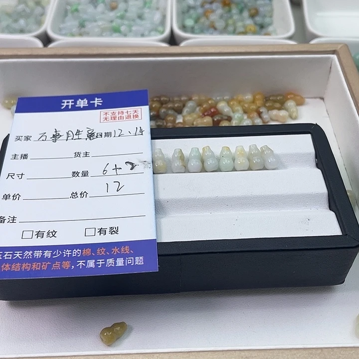 未镶嵌手链翡翠万**意