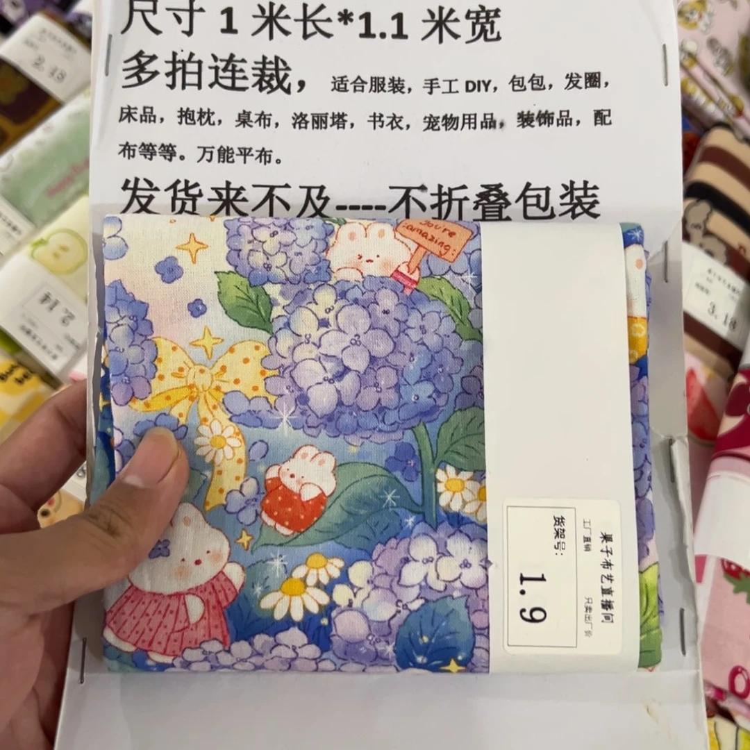 棉一米价1.1宽纯棉平布果子布艺1