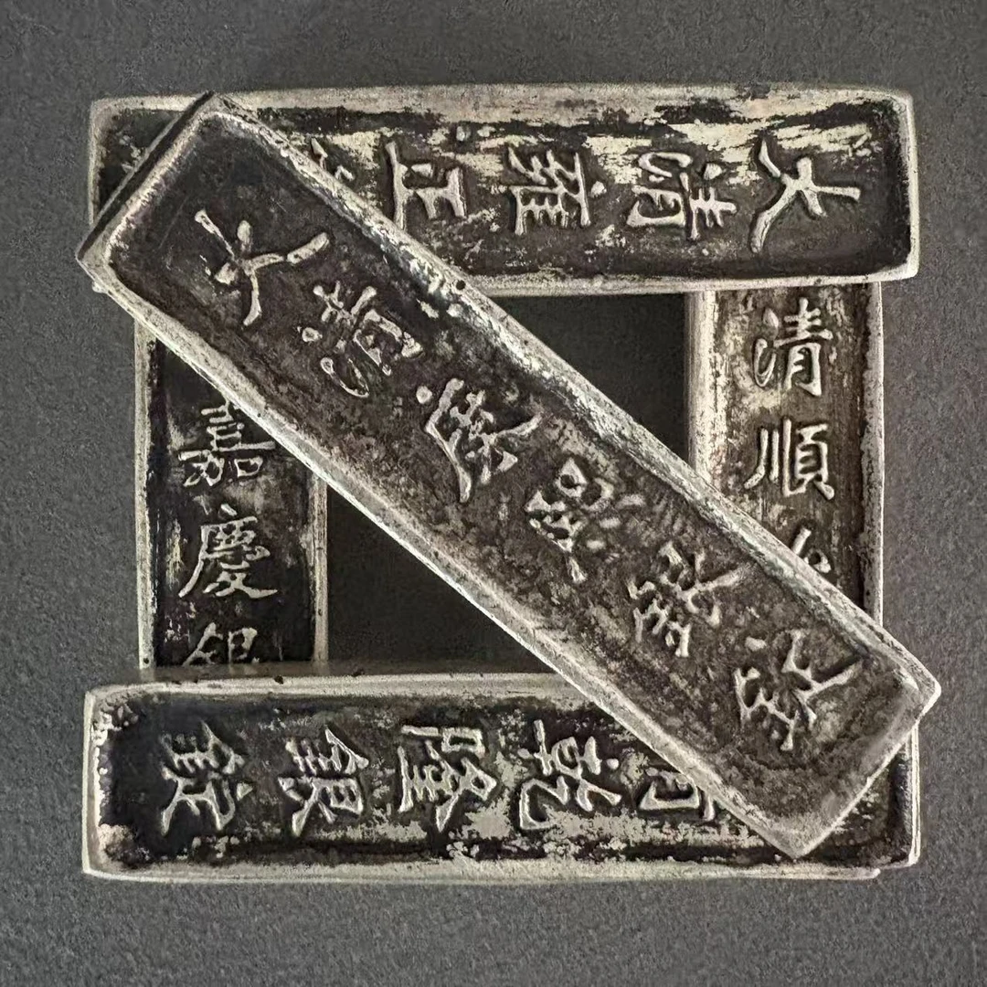 复古大清制造元宝工艺品摆件