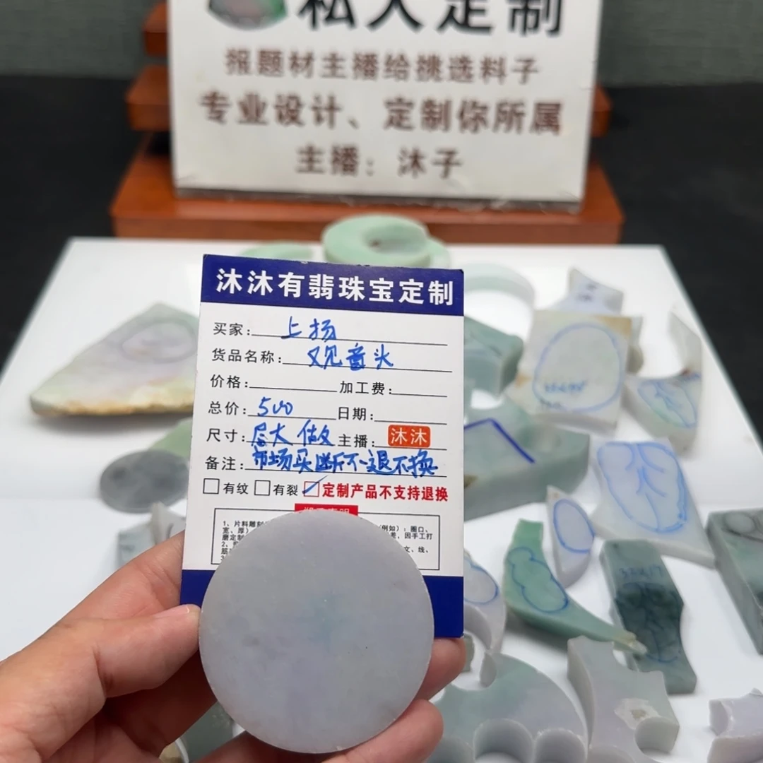 ℋ***࿐定制翡翠未镶嵌观音头