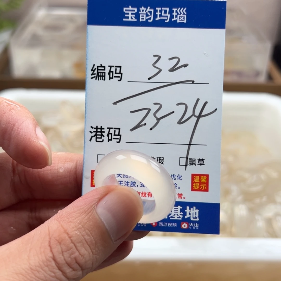 玛瑙/玉髓未镶嵌戒指