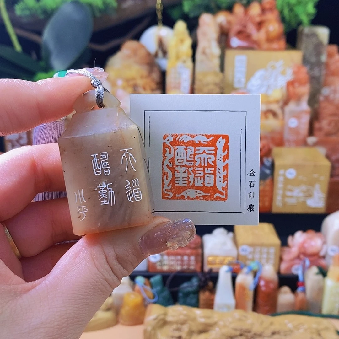 昌化石其他5069 手工篆刻作品