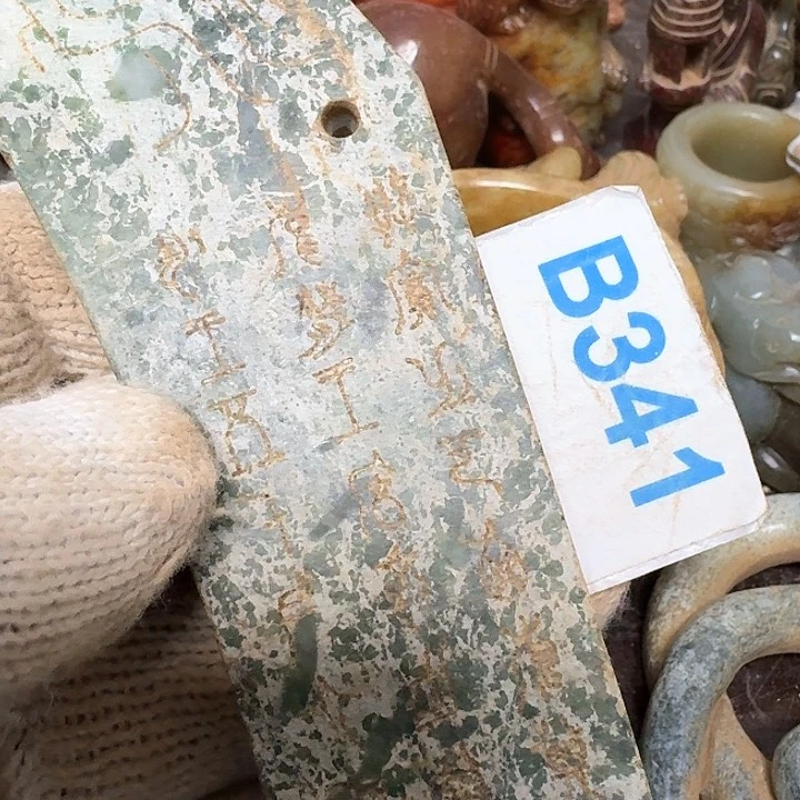 和田玉颈饰未镶嵌图*