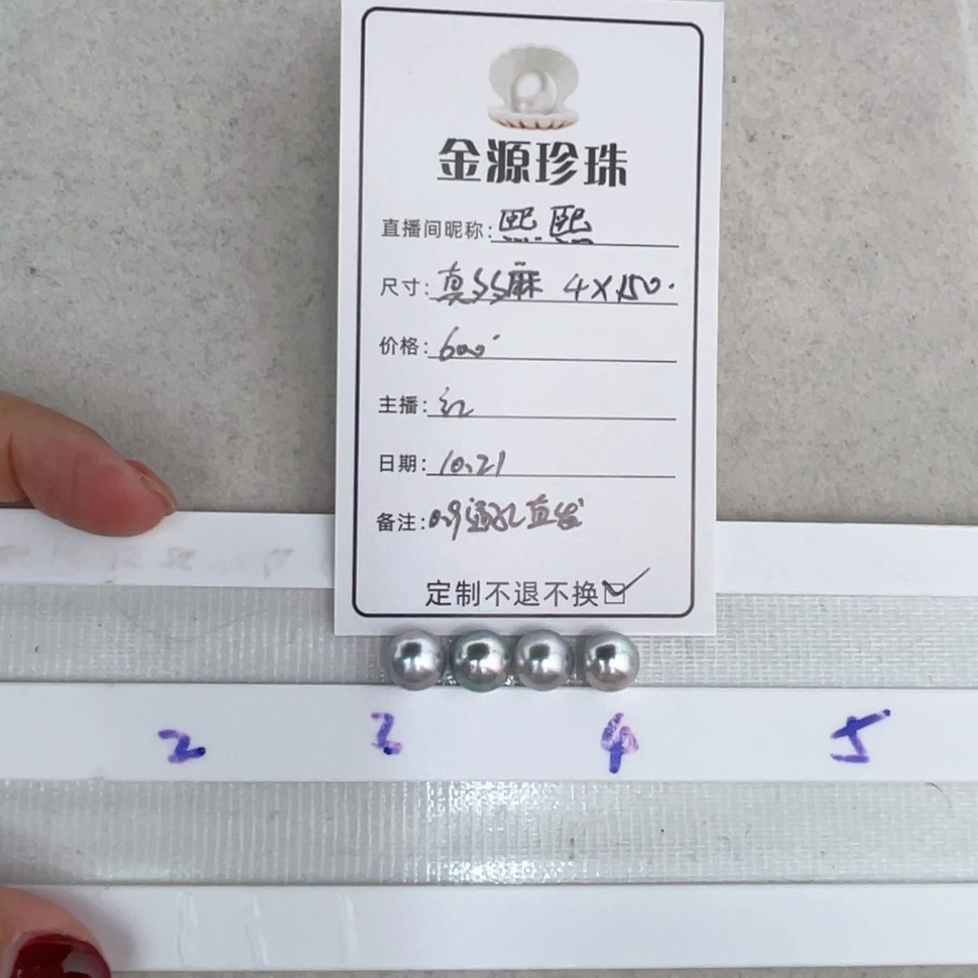 未镶嵌裸珠定制海水珍珠熙**