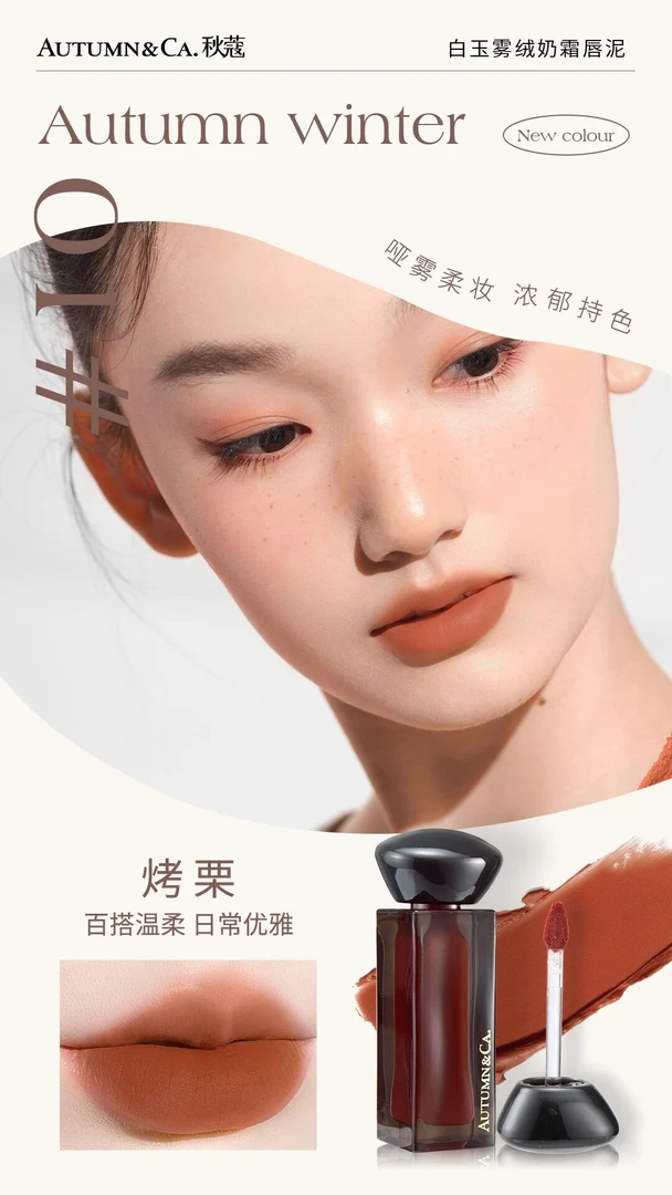 A601-650精选护肤彩妆打造高级裸色妆容