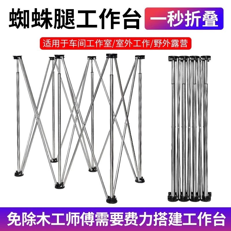 新款蜘蛛腿木工工作台可折叠摆地摊架子折叠简易桌面多功能瓷砖