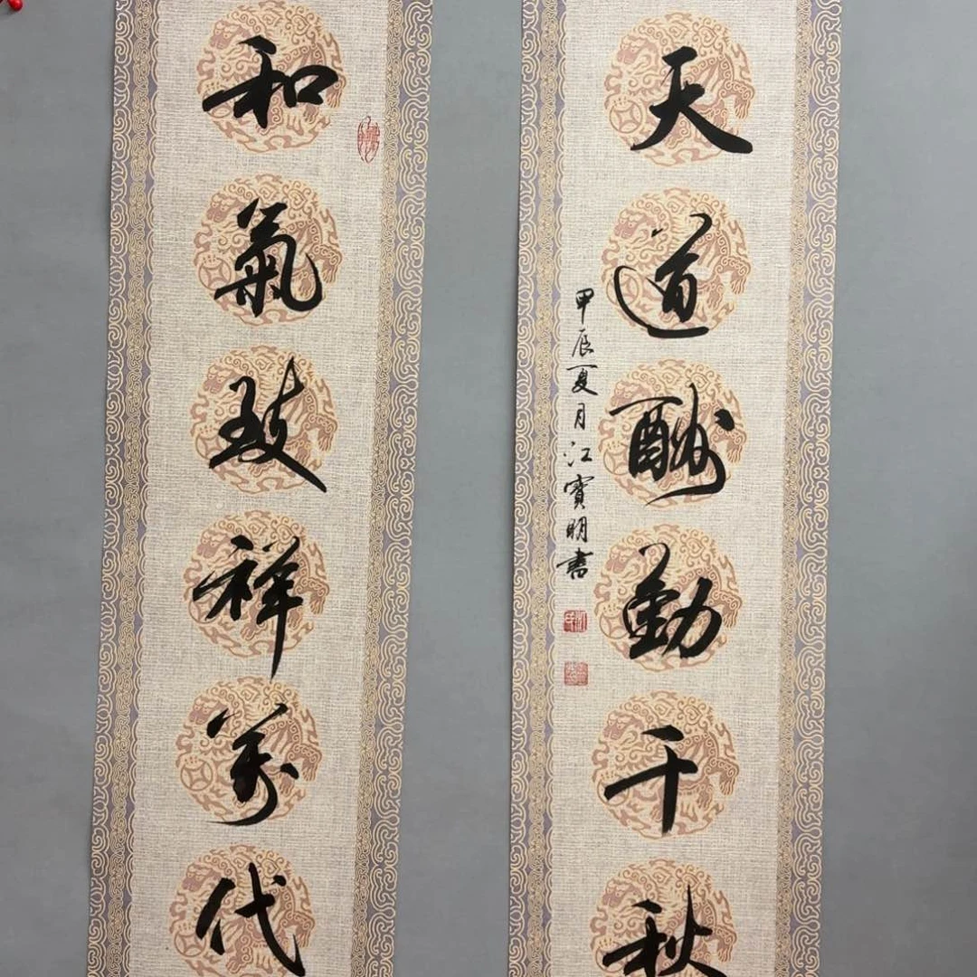 书法艺术家真人手绘