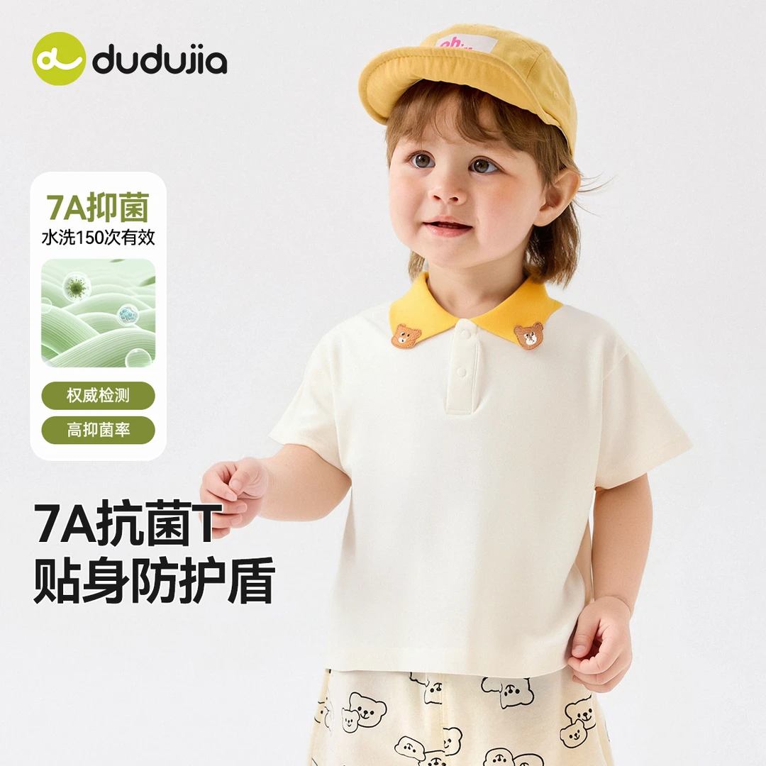 【7A抑菌】嘟嘟家儿童服装男童t恤短袖女童短上衣入夏穿搭潮牌童装