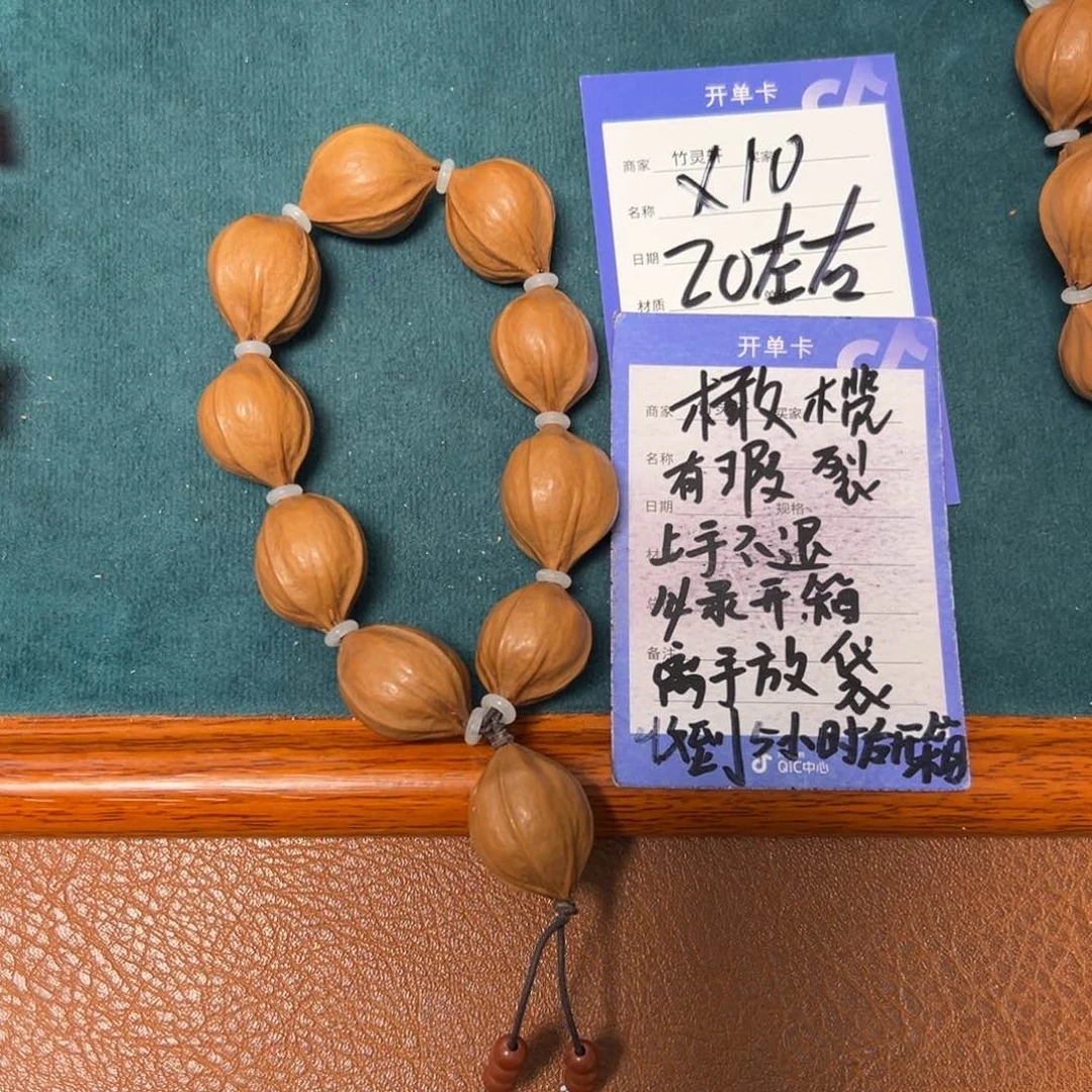 橄榄核手串/手链橄榄核20左右