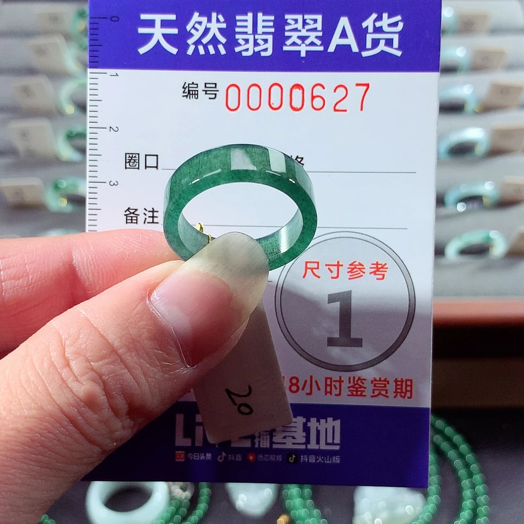 翡翠未镶嵌戒指20号