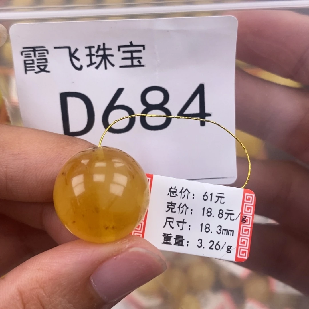 琥珀未镶嵌珠宝奇石18.8