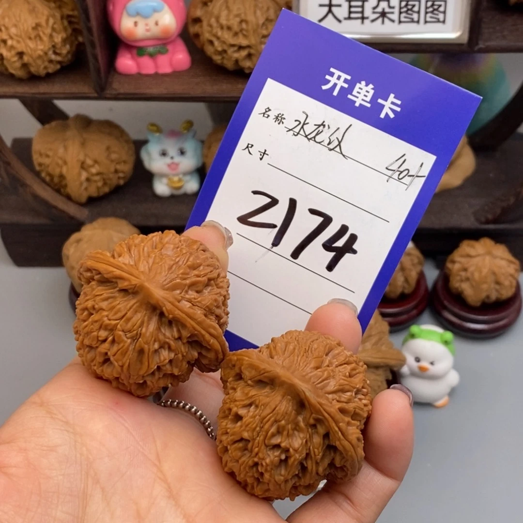 文玩核桃吊坠水龙纹