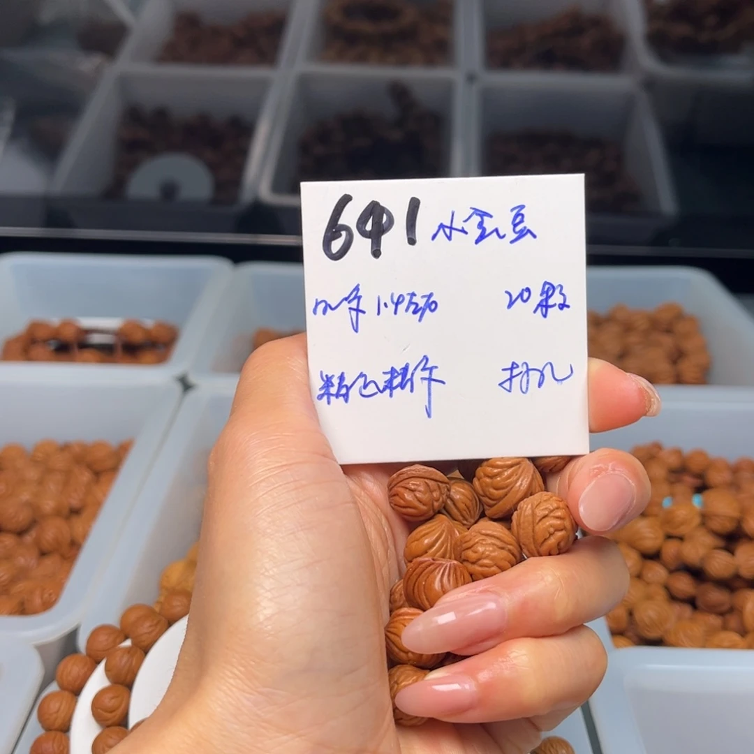 桃核把件秦岭野生龙纹桃核小金豆