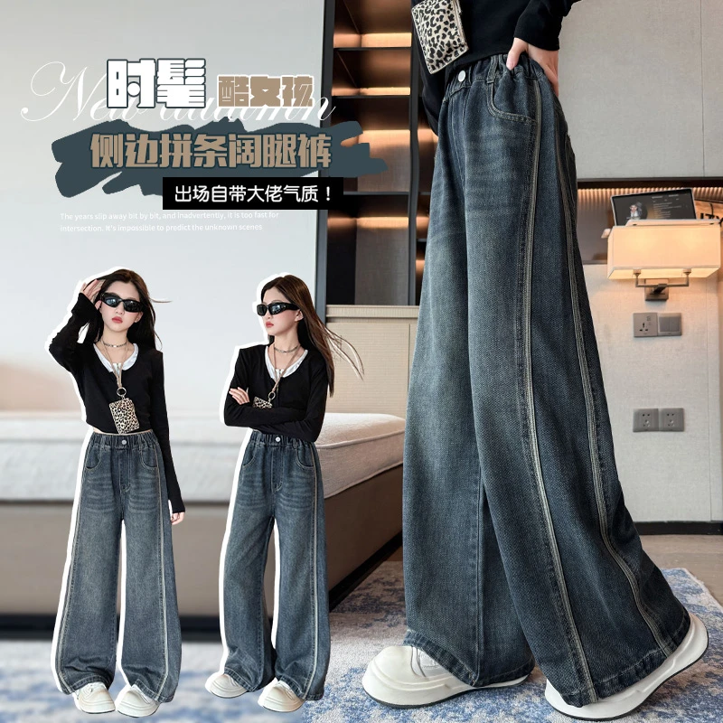 女童裤子春秋款2025中大童新款牛仔阔腿裤儿童宽松洋气直筒休闲裤