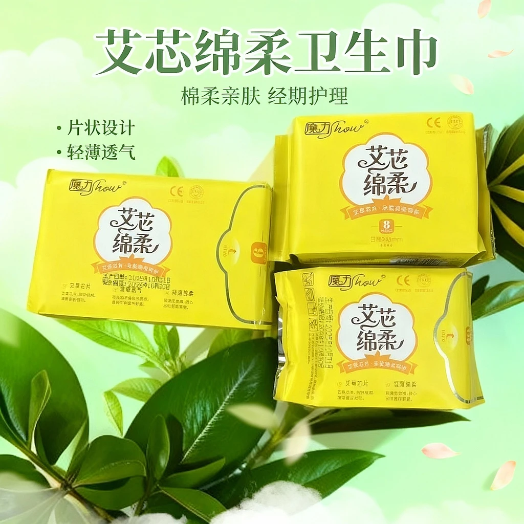A3152 魔力Show棉柔卫生巾
