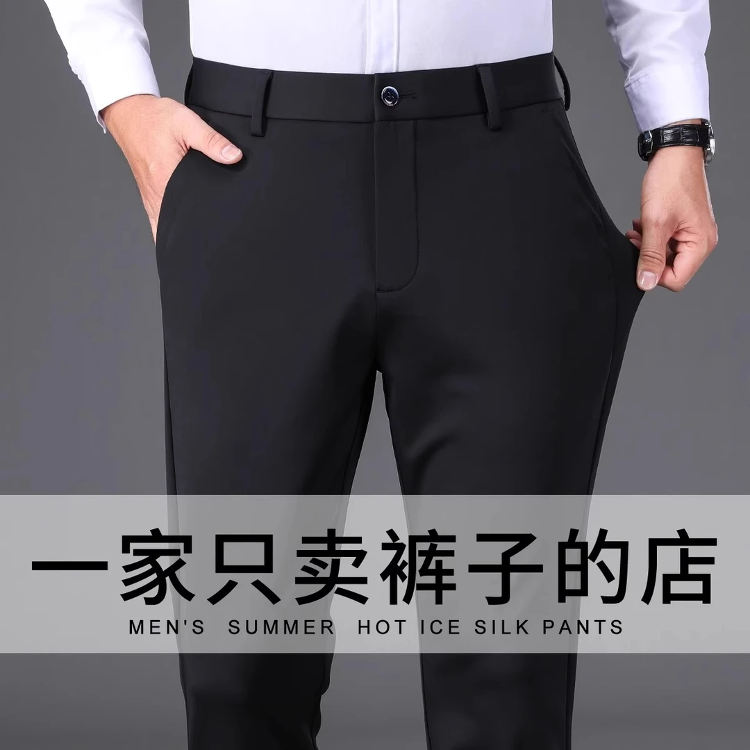 香港2025春季新款高弹力垂感休闲裤男士宽松直筒抗皱免烫西装裤子
