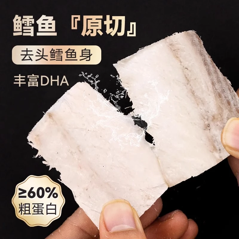 金多乐冻干猫零食鳕鱼块鲜肉猫咪营养零食宠物小鱼干狗狗整块肉干