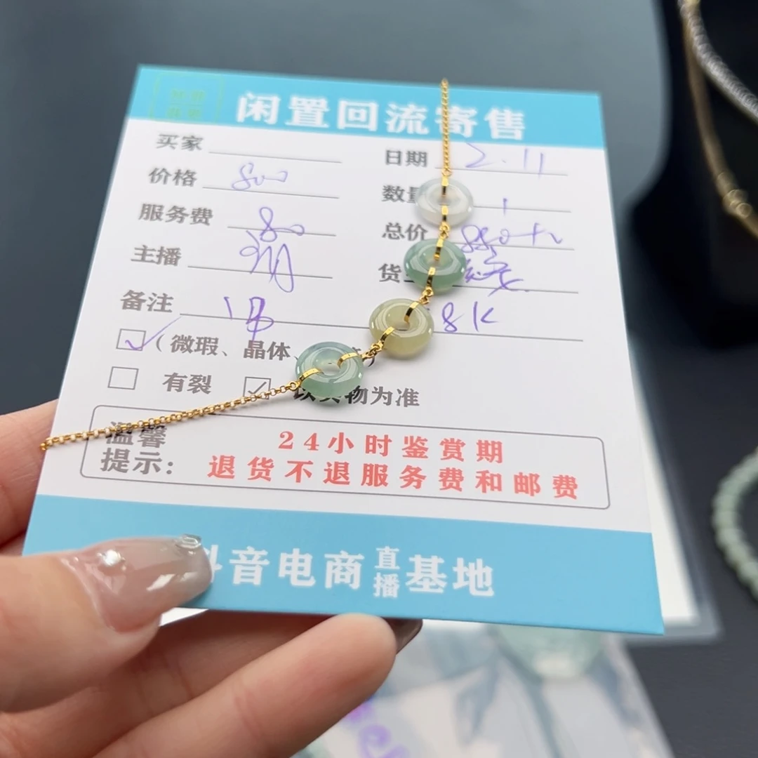 翡翠手链18K金镶嵌*‍***