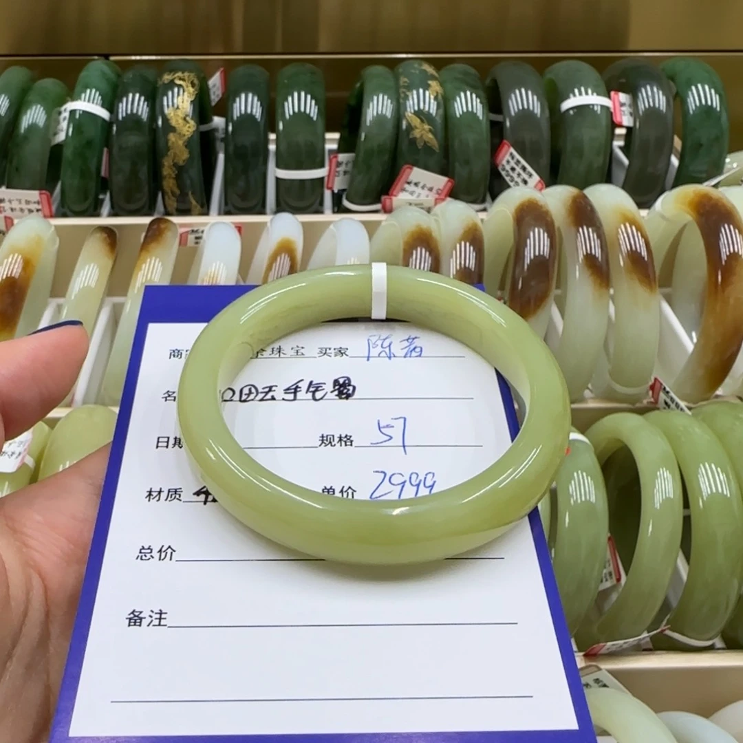 未镶嵌手镯和田玉陈*