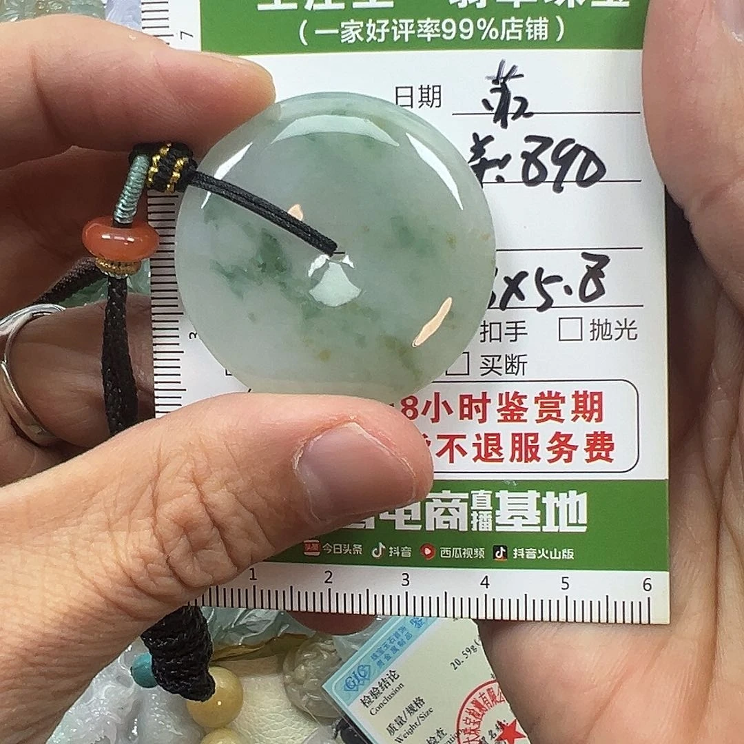 翡翠挂件未镶嵌苏*云翡翠