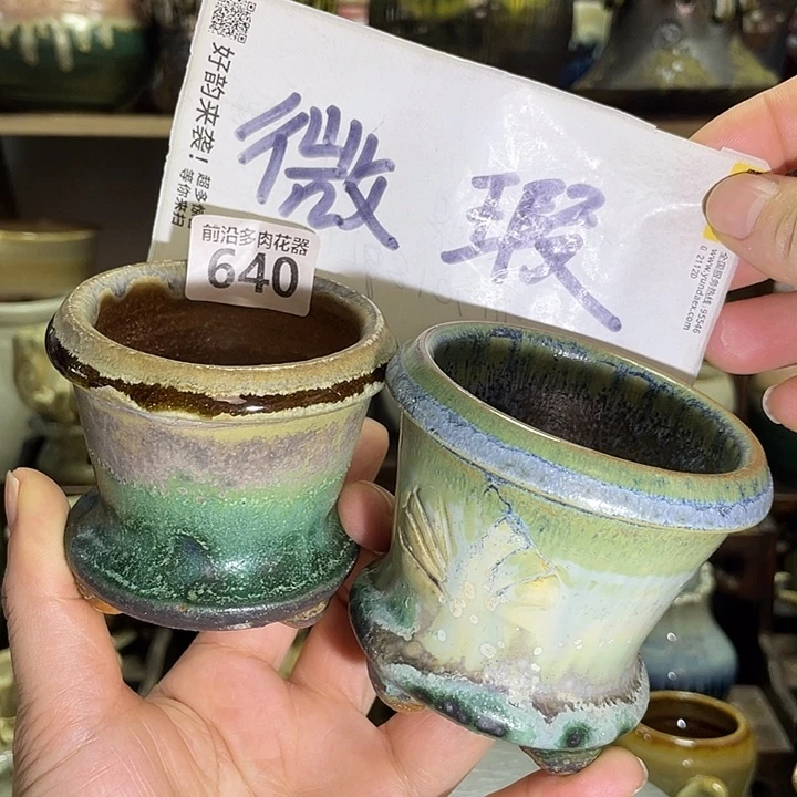 狼盆内口径6高度7