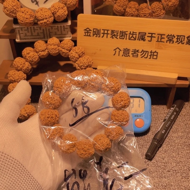 金刚菩提手串熊*二你就在家里吃