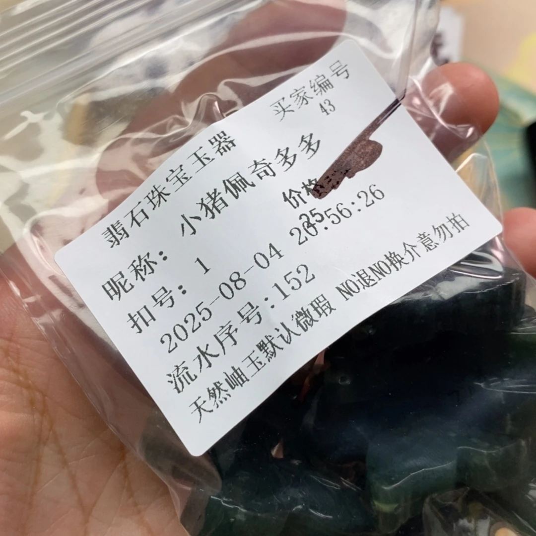 蛇纹石玉未镶嵌颈饰小****多