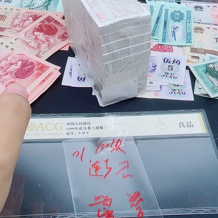 1新东甄选退市旧票 100张连号