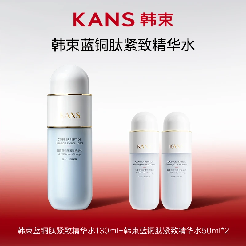 【妞妞专属】韩束蓝铜肽紧致精华水