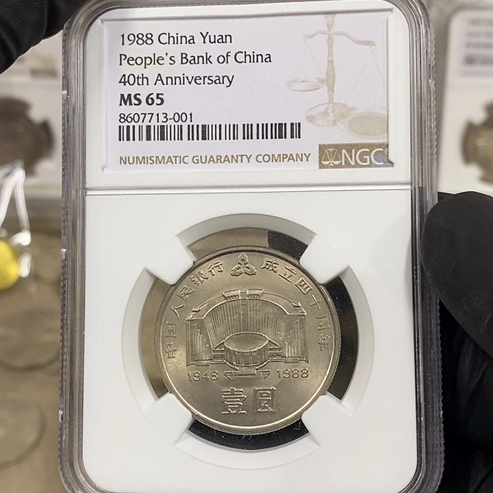 铜建行纪念币一枚，65