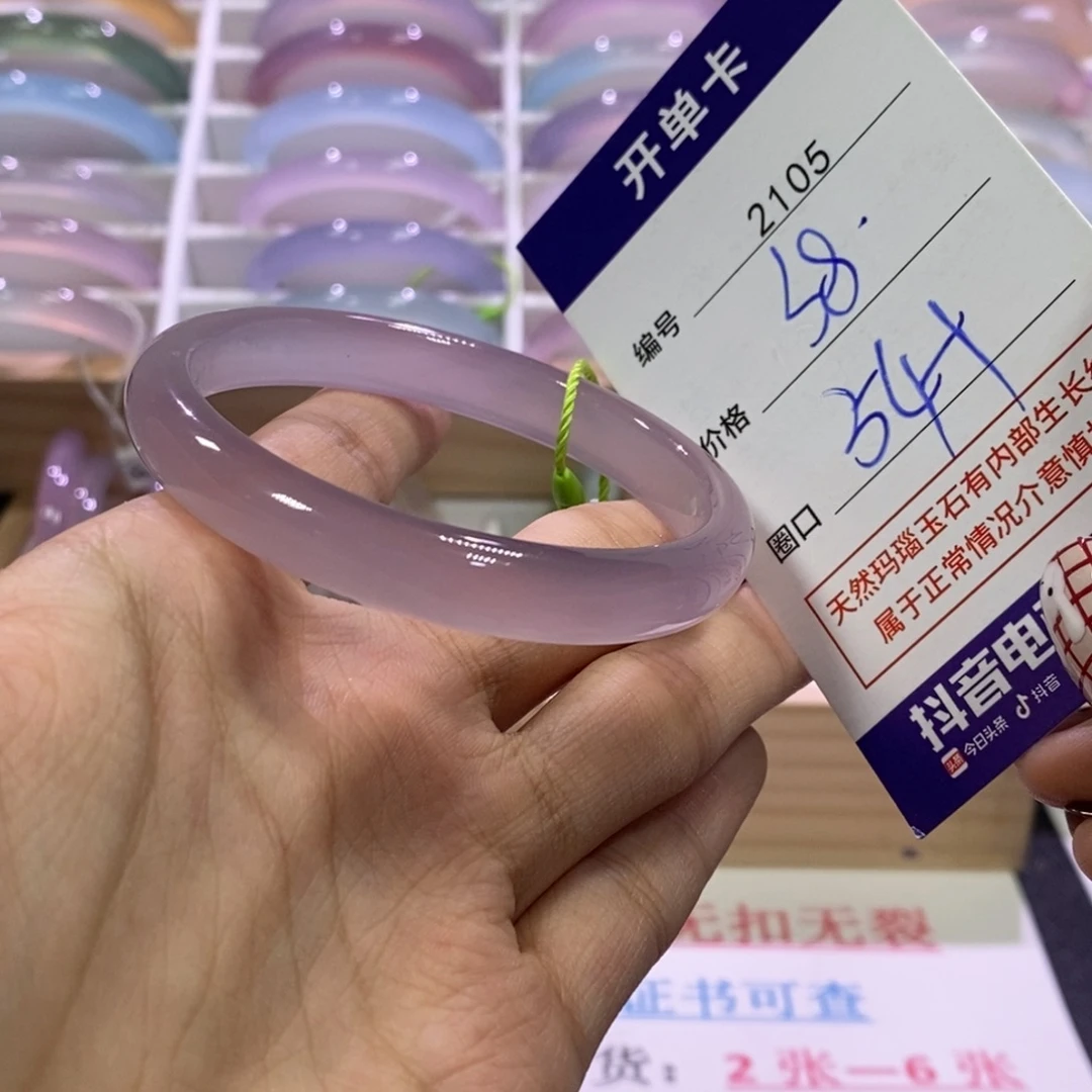 玛瑙/玉髓未镶嵌手镯2105