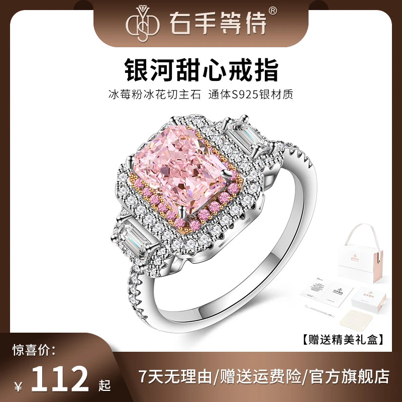右手等待 925银合成锆石戒指 银河甜心欧美奢华方形钻彩色银戒女