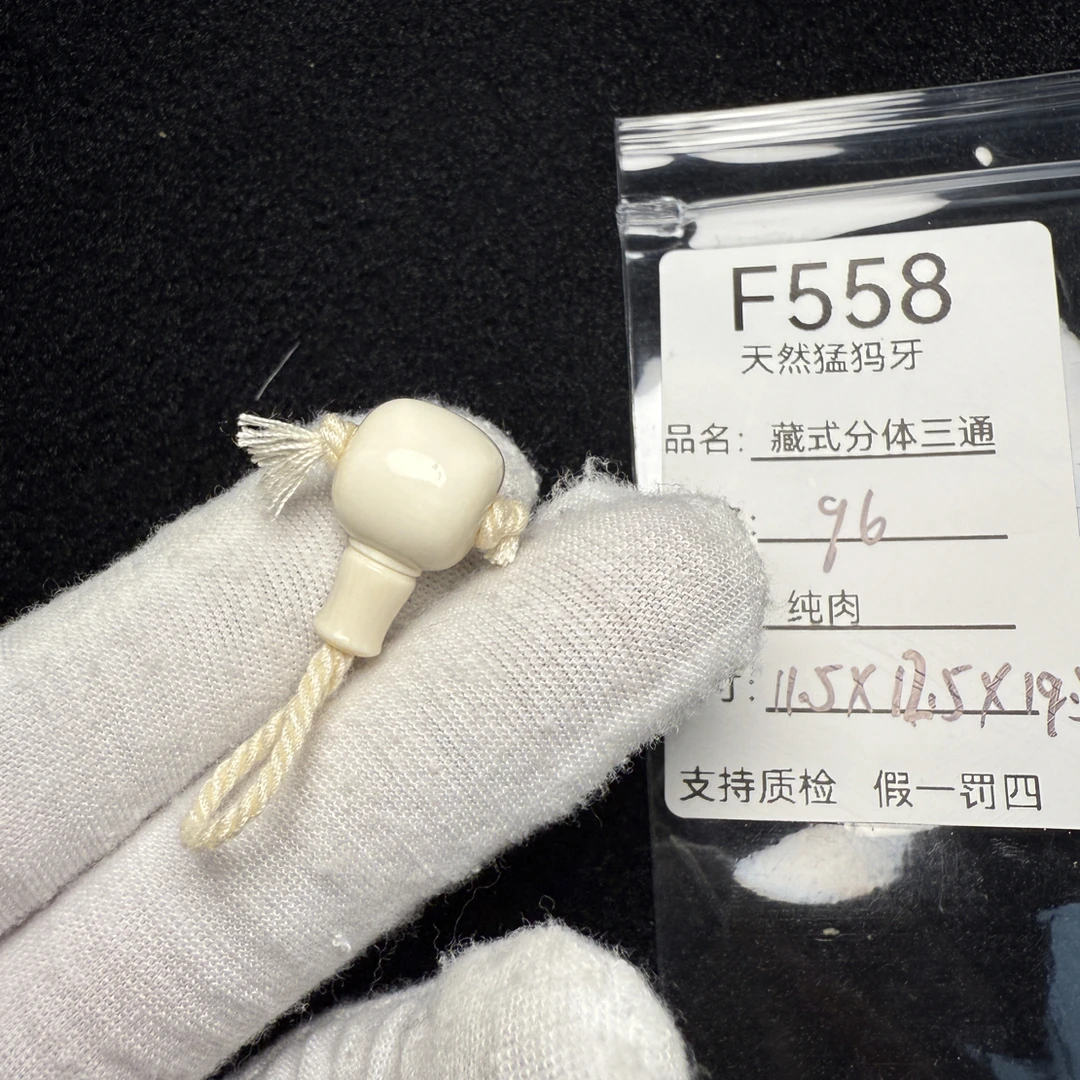 F558猛犸象牙藏式分体桶珠老型分体三通11.5*12.5*19.5mm