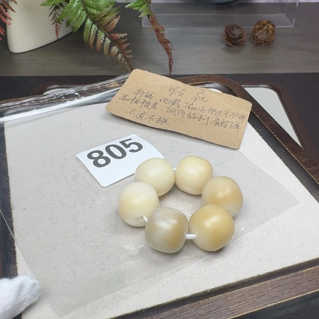 菩提根/象牙果吊坠瑕疵19手捻6颗