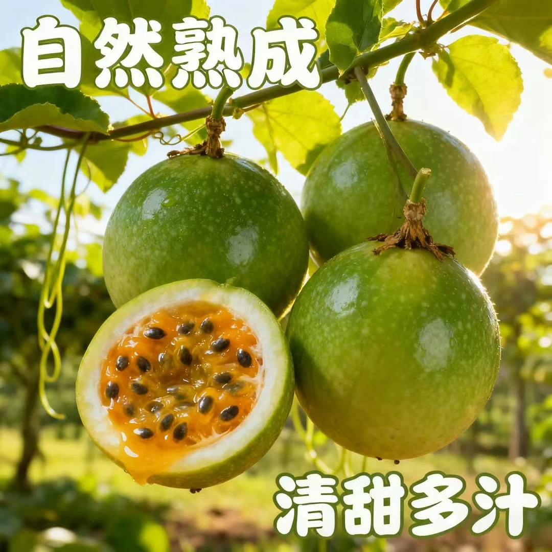 七彩云南高山黄金百香果当季新鲜现采酸甜多汁自然熟甜