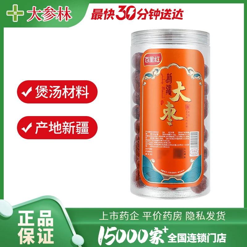 东紫云轩大枣 400g/罐
